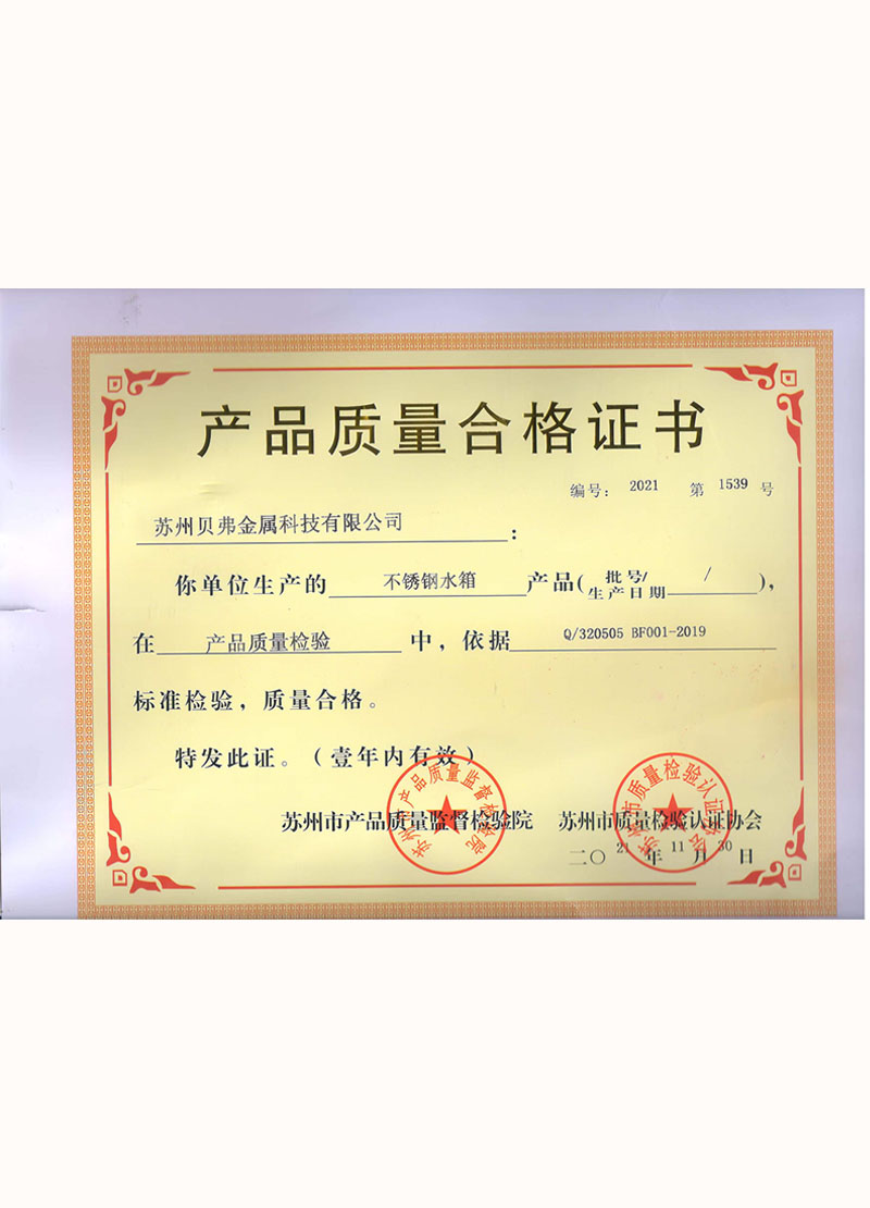 合格证