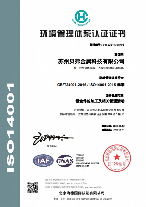 ISO14001