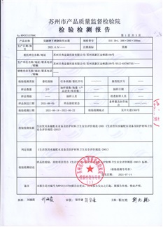 水质报告