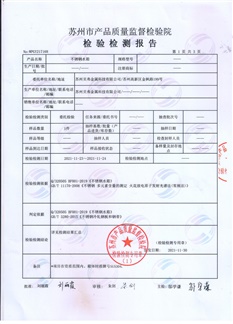 质量报告