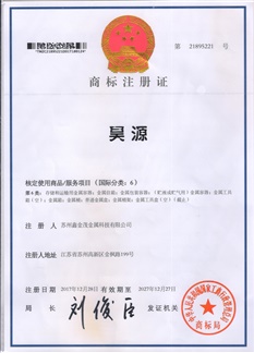 注册商标