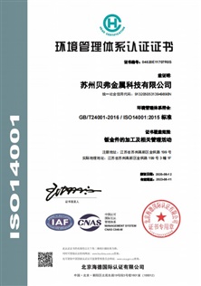 ISO14001
