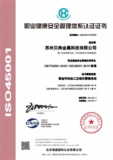 ISO45001